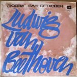 L. Beethoven - Rudolf Barshai – Symphony No. 3 ● Symphony No. 4 2LP Plak
