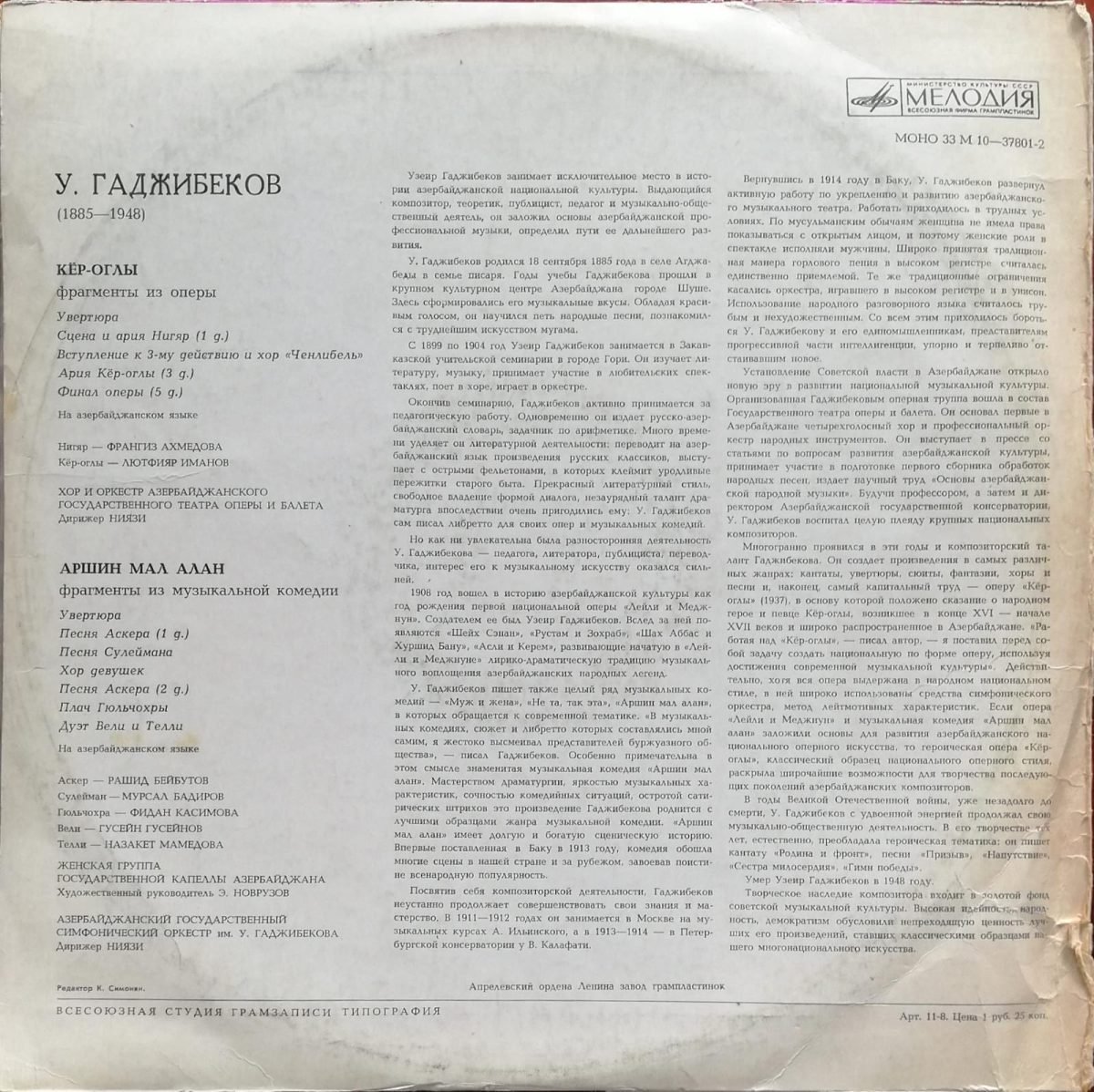 U. Hadzhibekov – Fragments from the opera “Köroğlu” / musical comedy “Arshin Mal Alan” LP Plak - Görsel 2