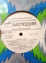 Ilgam Shakirov - Tatarskiye Pesni 10'' LP Plak - Görsel 2