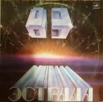 Anatoli Belyayev – Russkaya Karusel (Merry-Go-Round) LP Plak