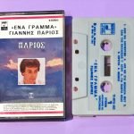 Yannis Parios – Ena Gramma Kaset
