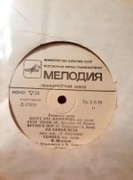 Ilgam Shakirov - Tatarskiye Pesni 10'' LP Plak - Görsel 3