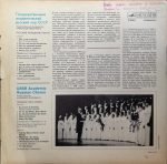 USSR Academic Russian Chorus – Russian Folk Songs LP Plak - Görsel 2