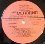 N. Rimsky-Korsakov – Gems Of Russian Classics 3 LP Plak - Görsel 4