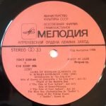 N. Rimsky-Korsakov – Gems Of Russian Classics 3 LP Plak - Görsel 3