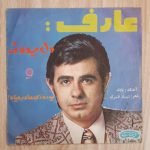 Aref – 45lik Plak (Erkin Koray - Deli Kadın)