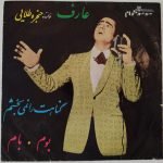 Aref – Bumpam 45lik Plak (Aris San)