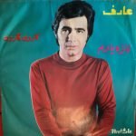 Aref – Garon Garon 45lik Plak