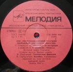 "Rossia" Rep. Russian Folk Ensemble – Snow Storm LP Plak - Görsel 4