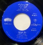 Googoosh 45lik Plak - Görsel 2