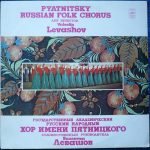 Pyatnitsky Russian Folk Chorus - Pyatnitsky Russian Folk Chorus LP Plak