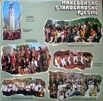 Makedonske Starogradske Pjesme LP Plak