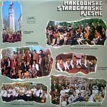 Makedonske Starogradske Pjesme LP Plak