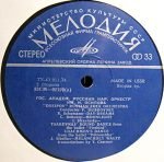 Ossipov Russian Folk Orchestra - Ossipov Russian Folk Orchestra LP Plak - Görsel 4