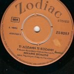 Michális Violáris – Ti Lozáni Ti Kozáni 45lik Plak