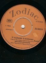 Michális Violáris – Ti Lozáni Ti Kozáni 45lik Plak