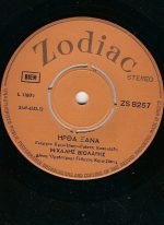 Michális Violáris – Ti Lozáni Ti Kozáni 45lik Plak - Görsel 2