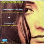 Googoosh – Ba Negahat Dari Mano Choub Mizani / Namehayam Ra Bedeh 45lik Plak - Görsel 3
