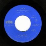 Googoosh – Ba Negahat Dari Mano Choub Mizani / Namehayam Ra Bedeh 45lik Plak - Görsel 2