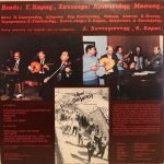 Giorgos Koros – The Magic Violin Plak - Görsel 2
