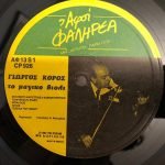 Giorgos Koros – The Magic Violin Plak - Görsel 3