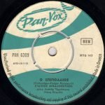 Stávros Michalópoulos – Nátane to 21 45lik Plak - Görsel 2