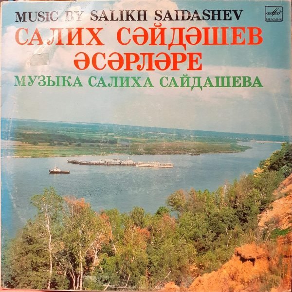 Salikh Saidashev - Muzika Salikh Saidashev LP Plak (Tatar)