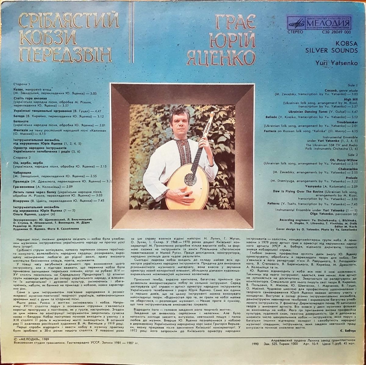 Yuri Yatsenko – Kobsa Silver Sounds LP Plak - Görsel 2