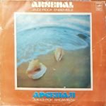 Arsenal – Arsenal. Jazz-Rock Ensemble LP Plak