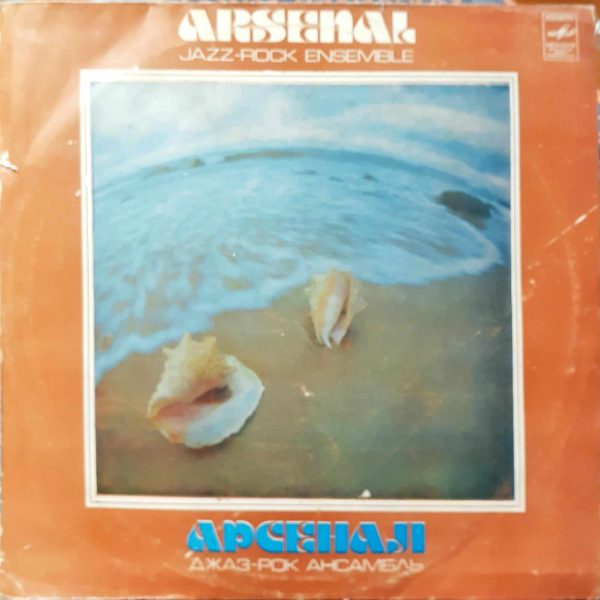 Arsenal – Arsenal. Jazz-Rock Ensemble LP Plak