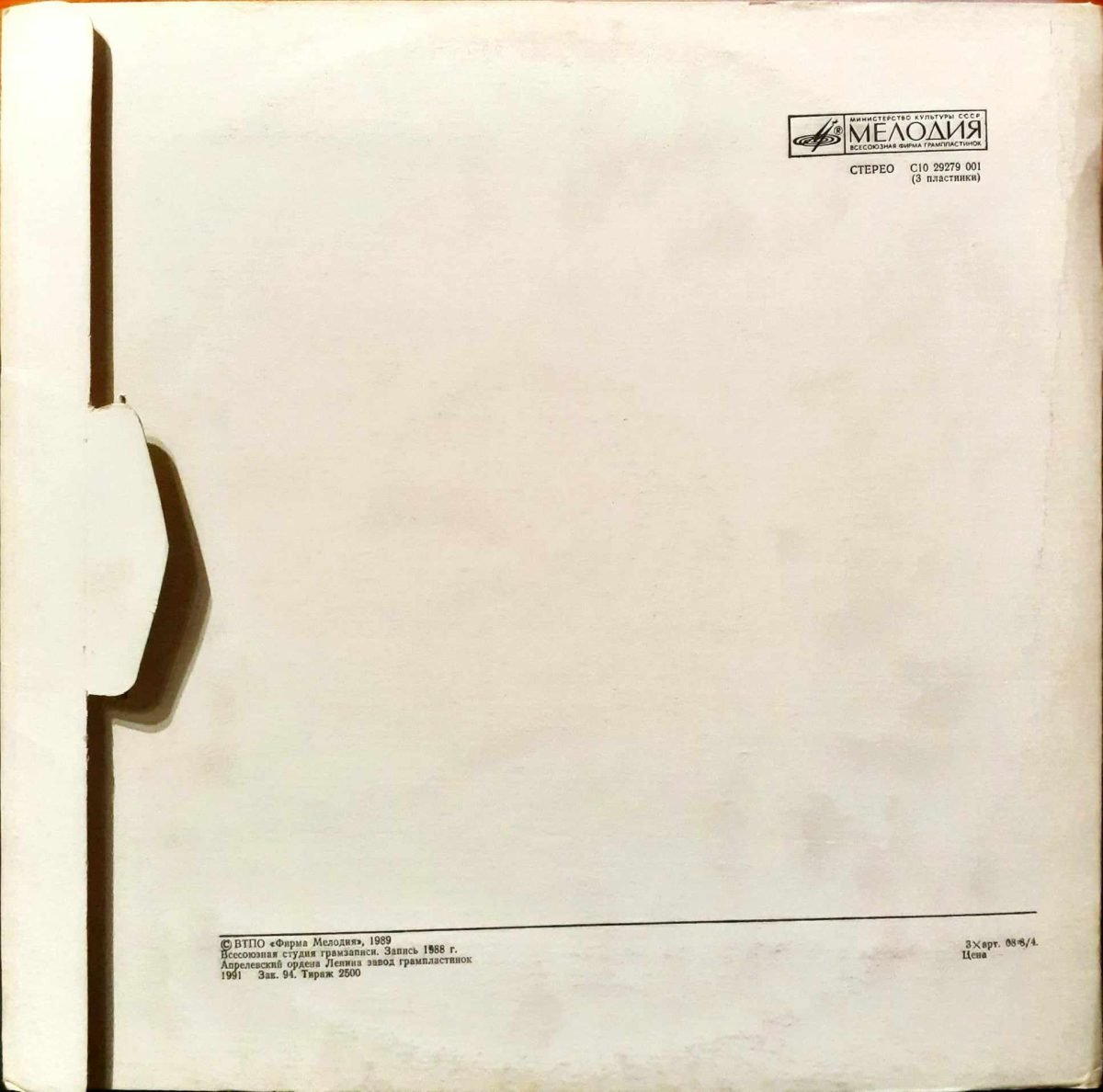 A. Melikov: Legend of Love Ballet 3LP Plak - Görsel 2