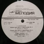 Tofik Bakıhanov – Viyola ve Piyano Sonatları LP Plak - Görsel 4