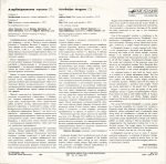 Azerbaijani Mugams 1 LP Plak - Görsel 2