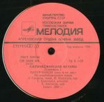 Azerbaijani Mugams 1 LP Plak - Görsel 3