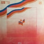 XXXIII Congress of the Komsomol of Georgia LP Plak