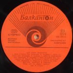 Emil Dimitrov – Moya Strana LP Plak - Görsel 3