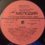 Kukuruza – Fokusnik LP Plak - Görsel 3