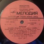 Kukuruza – Fokusnik LP Plak - Görsel 4