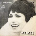 Lili Ivanova - Kamino LP Plak