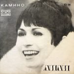 Lili Ivanova - Kamino LP Plak
