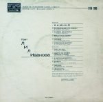 Lili Ivanova - Kamino LP Plak - Görsel 2