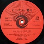 Lili Ivanova - Kamino LP Plak - Görsel 4