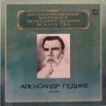 Alexander Goedicke – J. S. Bach '' Passacaglia, Fantasia And Fugue / Concerto For Organ And String Orchestra '' LP Plak