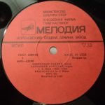 Alexander Goedicke – J. S. Bach '' Passacaglia, Fantasia And Fugue / Concerto For Organ And String Orchestra '' LP Plak - Görsel 3