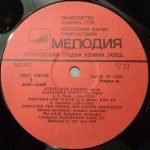 Alexander Goedicke – J. S. Bach '' Passacaglia, Fantasia And Fugue / Concerto For Organ And String Orchestra '' LP Plak - Görsel 4