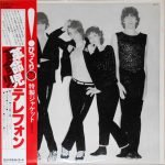 Telephone – Crache Ton Venin LP Plak
