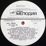 Valery Agafonov - From Concerts of the Song Club "Vostok" 2LP Plak - Görsel 5