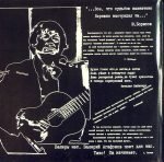 Valery Agafonov - From Concerts of the Song Club "Vostok" 2LP Plak - Görsel 3