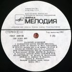 Valery Agafonov - From Concerts of the Song Club "Vostok" 2LP Plak - Görsel 6
