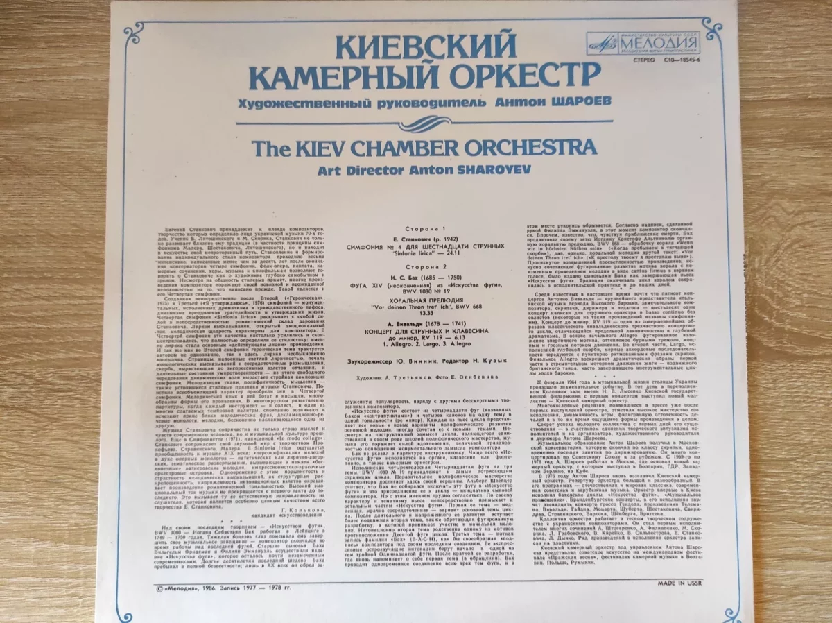 Kiev Chamber Orchestra & Anton Sharoyev LP Plak - Görsel 2